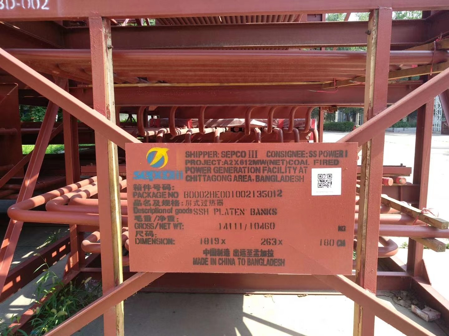 Φ63.5×7.5mm節(jié)，距:76.2mm 屏長(zhǎng):6m 5根/屏 材質(zhì)：SA-210C