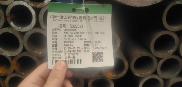 水冷壁管（內(nèi)螺紋）Φ45×8.6×6000,（布風(fēng)板水冷壁管）15CrMoG