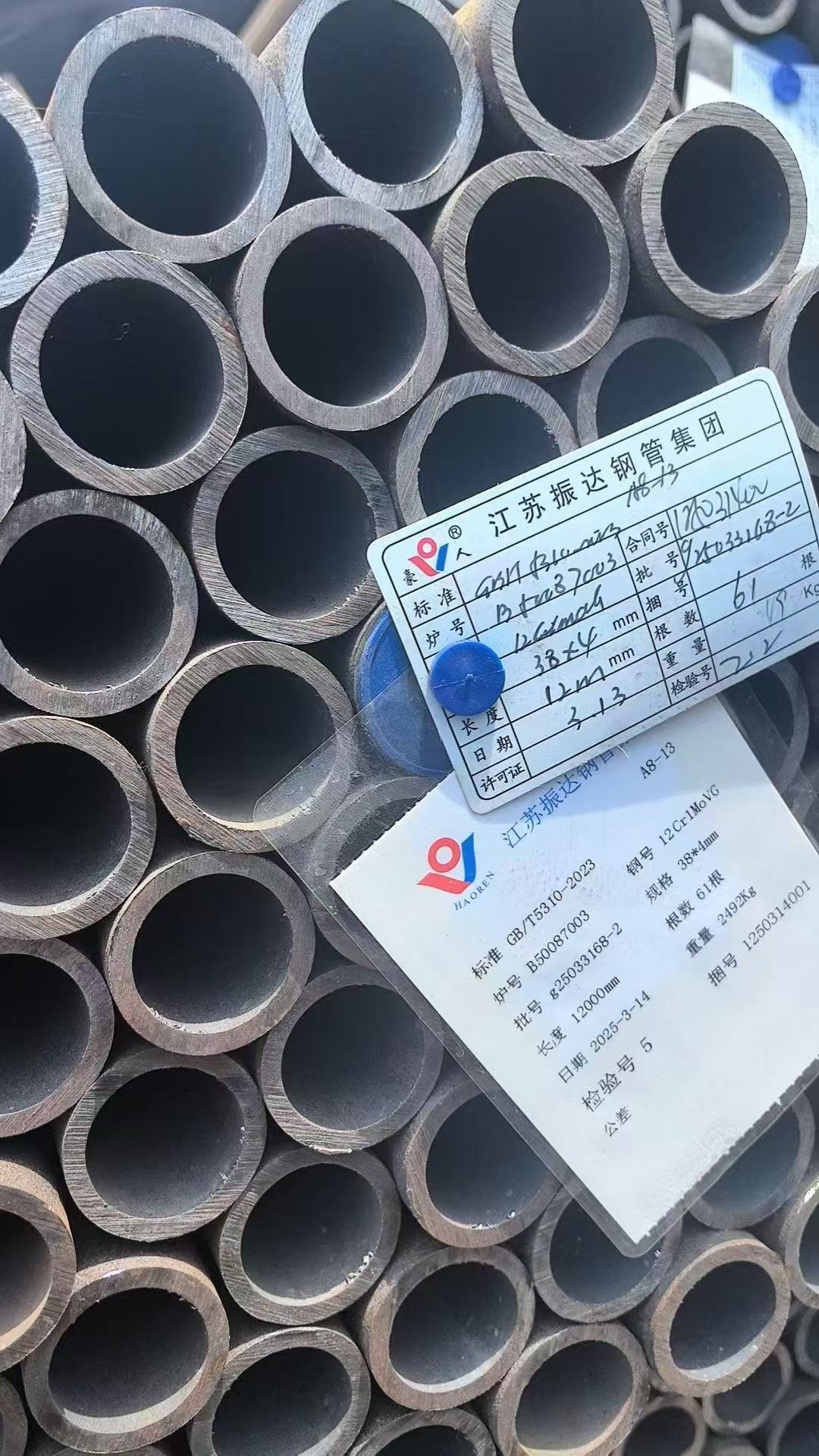 低溫再熱器管 Φ57×4.5mm,材質(zhì)：12Cr1MoVG。含材質(zhì)證明、出廠合格證，水壓試驗(yàn)、通球報(bào)告等資料